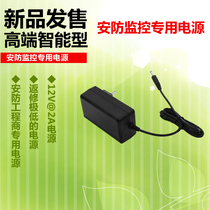 12V@2A security special power supply Monitoring power supply Security power supply Network camera camera power supply