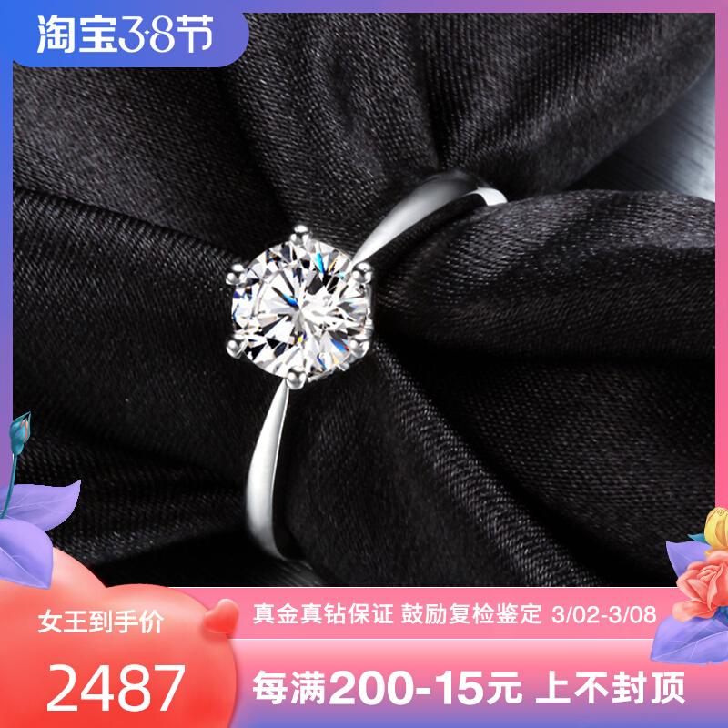 50 point diamond ring marriage single diamond women's ring 1 carat natural true diamond crown six-prong diamond ring female