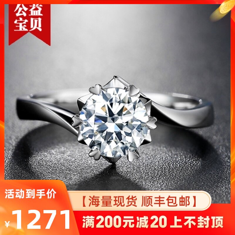 18K white gold diamond ring 50 points snowflake diamond ring Platinum 30 points diamond ring 1 carat proposal ring