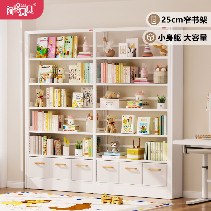 Agrabebbe Bookshelf Floor-Standing Storage Rack Integrated Wall-Mounted Bookcase Next to the Desk Children's Steel 25cm Narrow Bookshelf