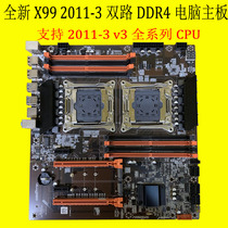 Brand new X99 x79 motherboard dual-channel 2011-pin 16G memory multi-open support E5 2650 2680V2 v3CPU