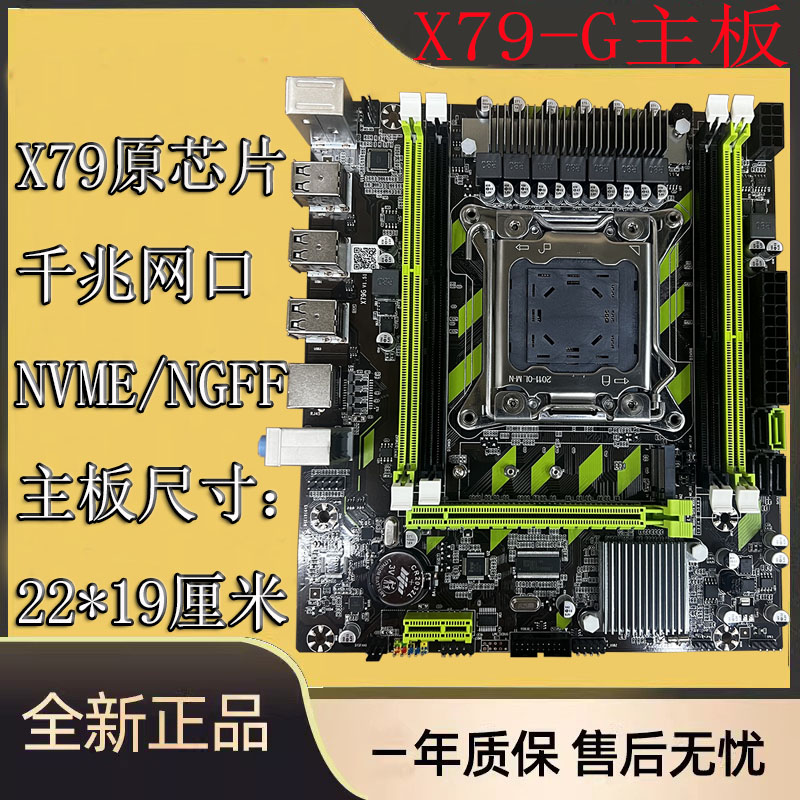 New X79 motherboard 2011 Pin four-channel 16G server memory E5 2650V2 2650V2 2670V2 2689CPU-Taobao