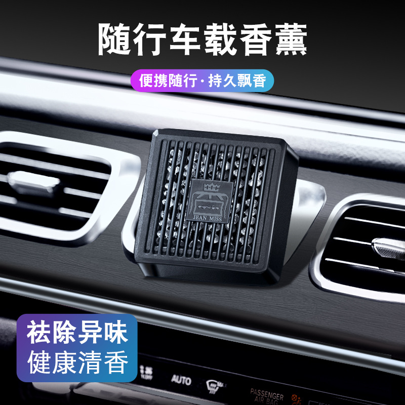Car aroma fragrance persistent fragrance fragrance car interior decoration piece small Canolan solid aroma