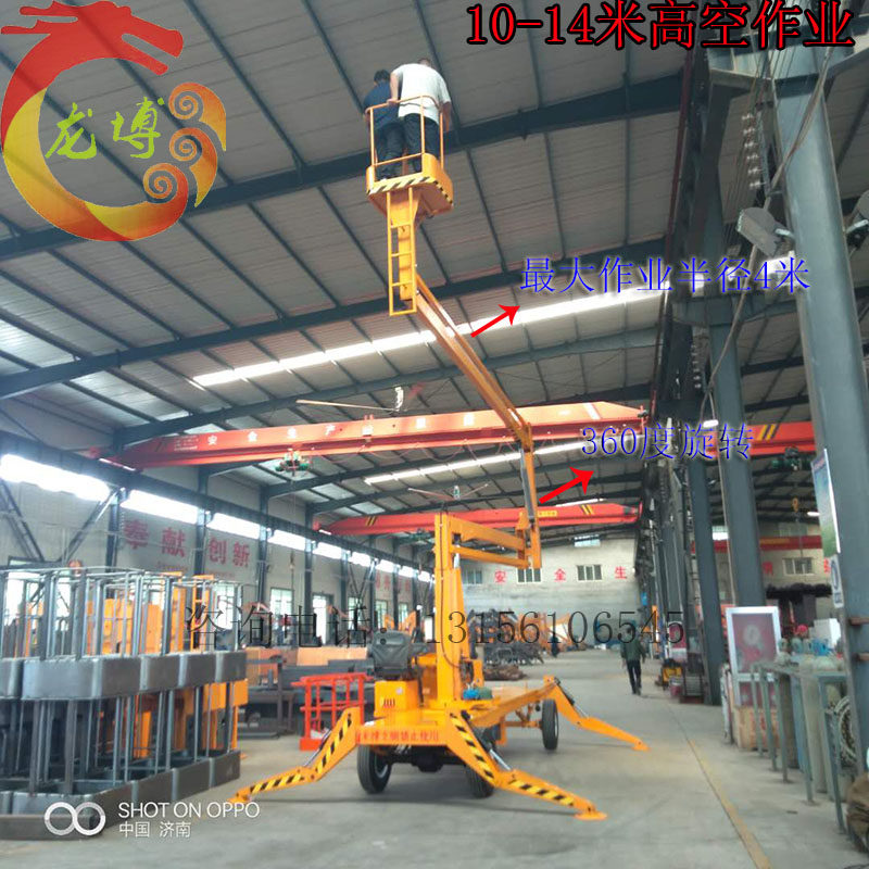 Manufacturer Spot Crank Arm Type Ascending lift 10-14 meters 360 degrees Rotation street lamp Repair aerial work platform