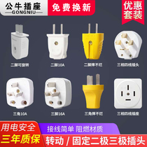Bull engineering 16a without wire socket triangle three wireless two-pin power industrial plug three-pin air conditioning flat