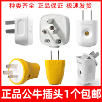 90 ℃ rotating elbow bull plug two-pole detachable three-phase wiring high power conversion 16a three-pin 220v10A
