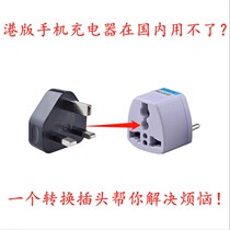 PSV power adapter plug PS3 PS4 XBOX360 conversion plug flat head 3 turns 2 Hong Kong version of the US standard European regulations
