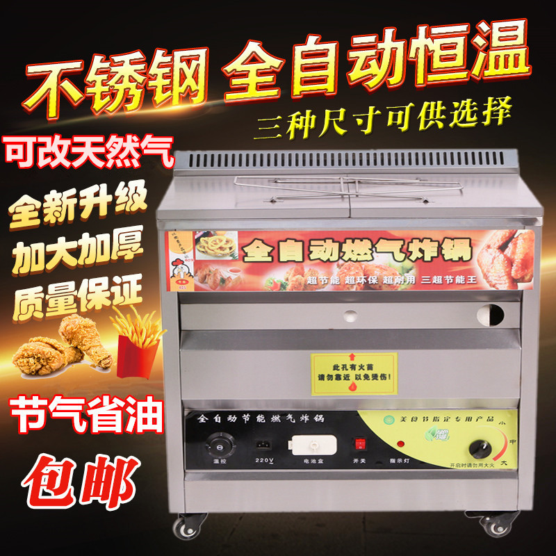 Gas Fryer Pan Fully Automatic Temperature Control Vertical Gas Hemp Flower Oil Bar Fried Machine Commercial Large Capacity Equipment