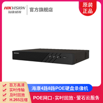 Hikvision DS-7804N 8N-F1 4P 8P 4 8-channel POE powered 1-bay HD hard disk recorder