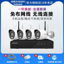 Haikang wireless wifi mobile phone remote monitoring camera outdoor waterproof night vision network camera can intercom