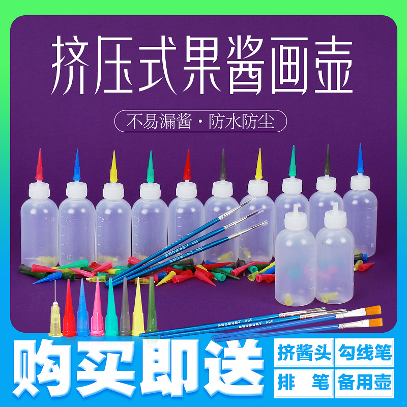 Jam painting pot to send hook line pen jam painting bottle 12 special small squeeze pot painting jam painting tool set