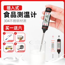 Electronic thermometer kitchen household milk powder water thermometer food liquid glass baking oil thermometer probe