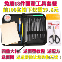 Facial Plastic Tools Hotel Chef 28 Package Clay Face Man Plastic Muddy Carving Knife Send Tutorial