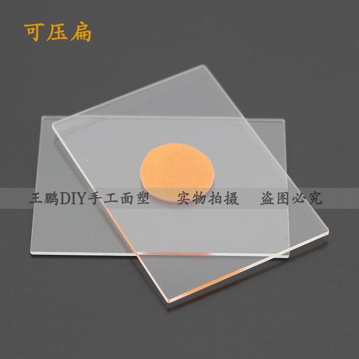 Acrylic rubbed surface plastic pressure plate soft pottery pressure plate non-stick plate face plastic tool face plastic knife rubber mud-Taobao