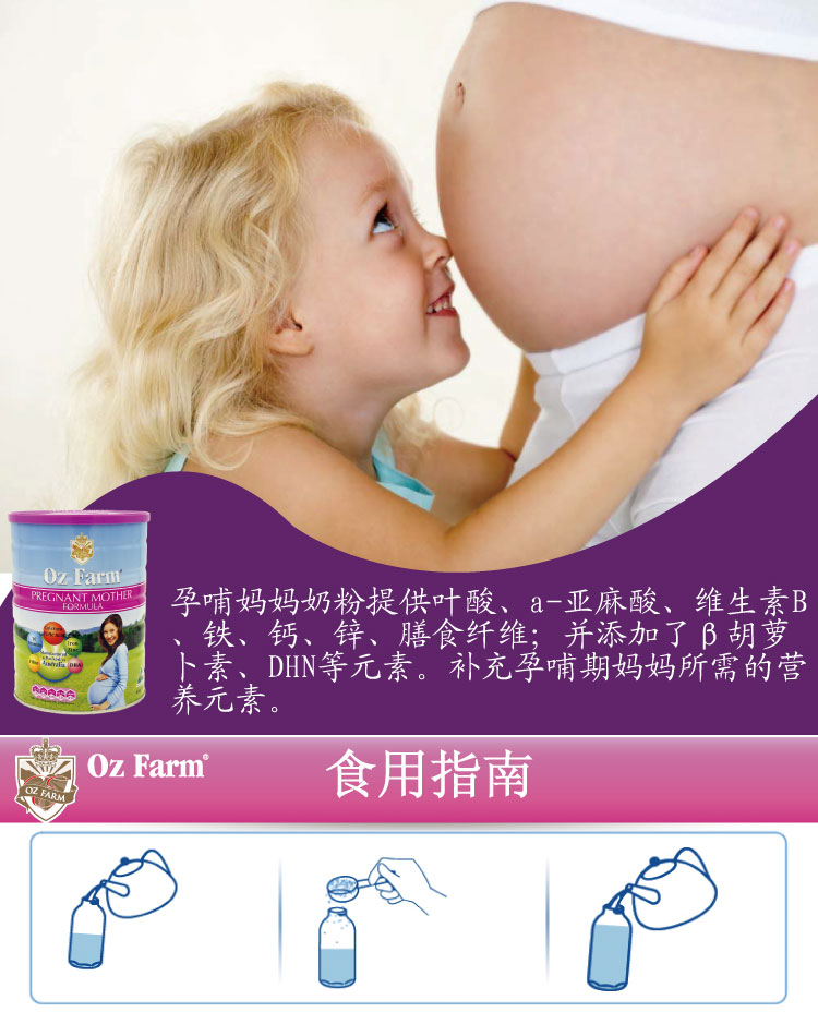 Úc Oz Farm Omega phụ nữ mang thai sữa bột mẹ mang thai dinh dưỡng toàn diện 19 năm tháng sáu sữa bột cho mẹ bầu
