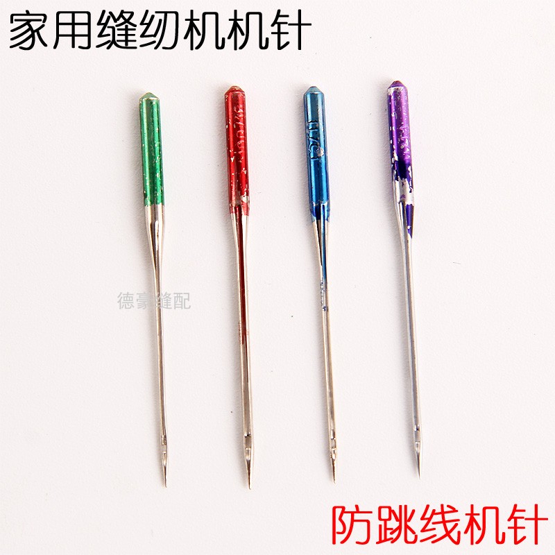 Home Sewing Machine Needle Anti-jump Machine Needle Vintage Foot Machine Needle Available Elastic Knitting Fabric Machine Needle
