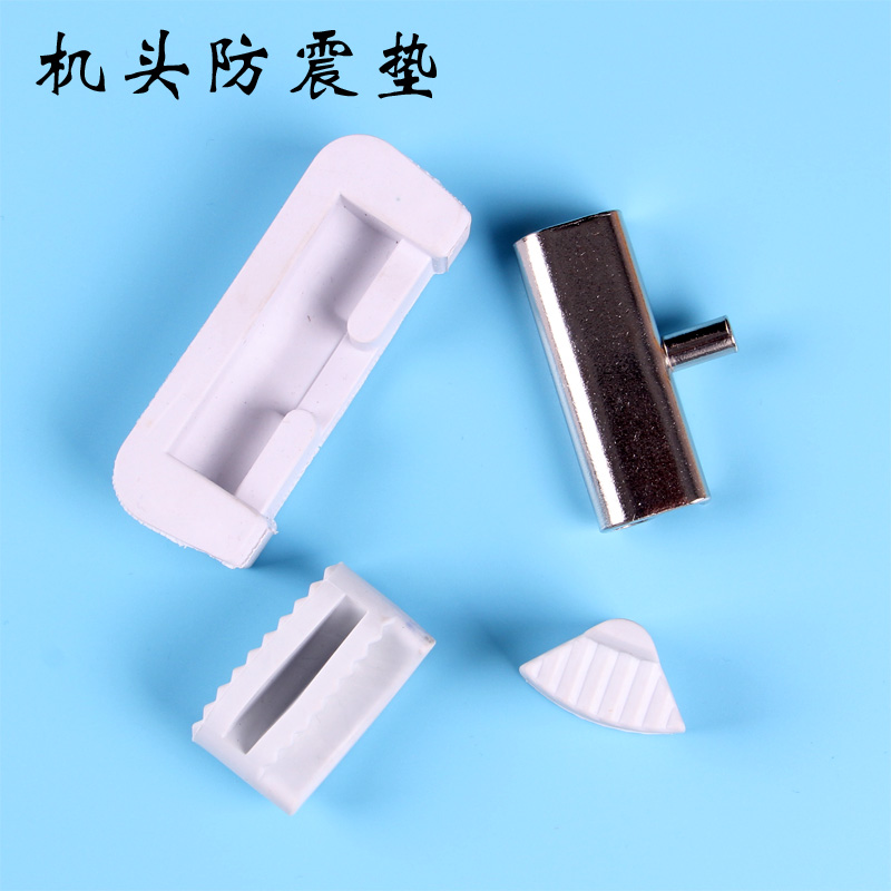 Industrial Sewing Machine Parts Flat Car Lockstitch Machine Head Hook Machine Head Hook Pad Rubber Pad Machine Head Shock Pad