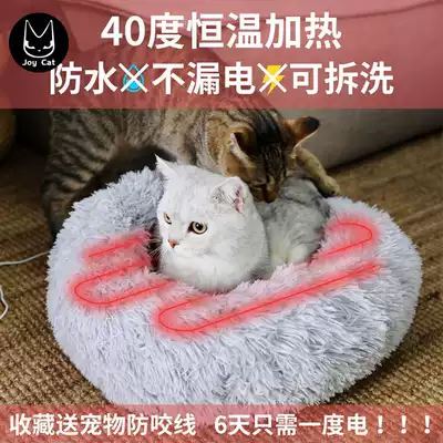 JoyCat heated cat nest autumn and winter warm pet pad deep sleep kennel hairless cat removable and washable artifact