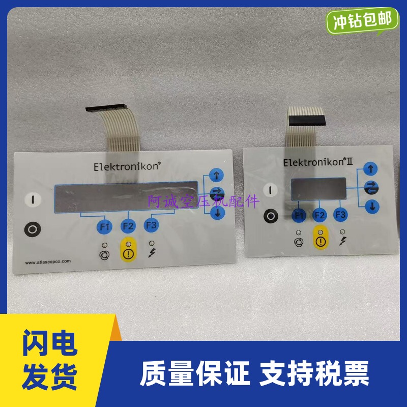 Ac Atlas Air Compressor Controller Button Membrane 1900071292 with Cable 1900071012 Button Board