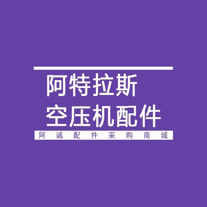 Двигатель 阿特拉斯空压机风扇电机1092114241三相异步感应马达1092127301 Du