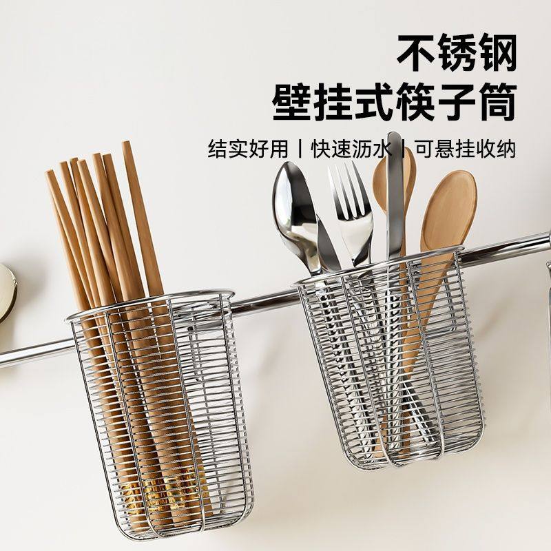 304 Stainless Steel Chopstick Holder, New Model for Home Use, Mold-Resistant, Wall-Mounted, Hollow Chopstick Cage with Hook, Dishwasher-Safe