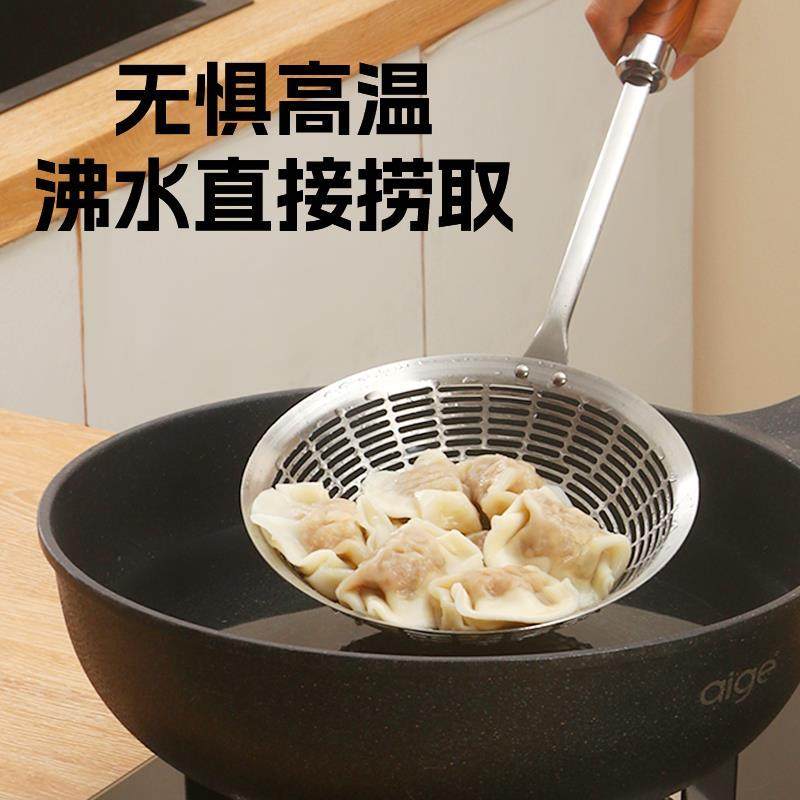 Thickened 304 Stainless Steel Multifunctional Skimmer for Noodles, Dumplings, Frying, Kitchen Strainer, Hot Pot Special Strainer