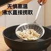 Thickened 304 Stainless Steel Multifunctional Skimmer for Noodles, Dumplings, Frying, Kitchen Strainer, Hot Pot Special Strainer