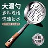 Stainless Steel Thickened Skimmer, Anti-Scalding Strainer, Household Frying Skimmer, Dumpling Strainer, Noodle Strainer, Kitchen Supplies, Skimmer, Strainer