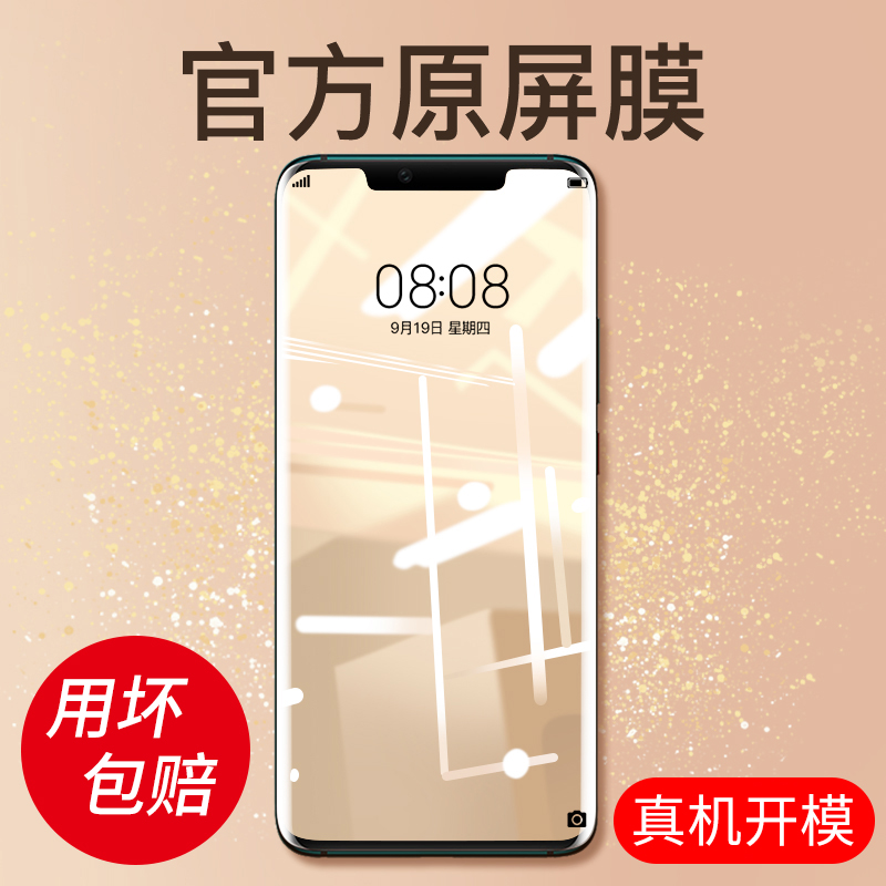 Huawei mate30rs Porsche tempered film mate30pro mobile phone protective film full screen cover mete30 original por