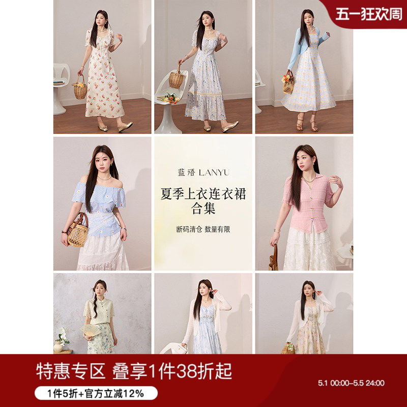 【Blue Language】Summer Dress Collection 6.1 Plus Size Tops and Pants Special Price Clearance in Stock, Rotating Stock Changes Periodically