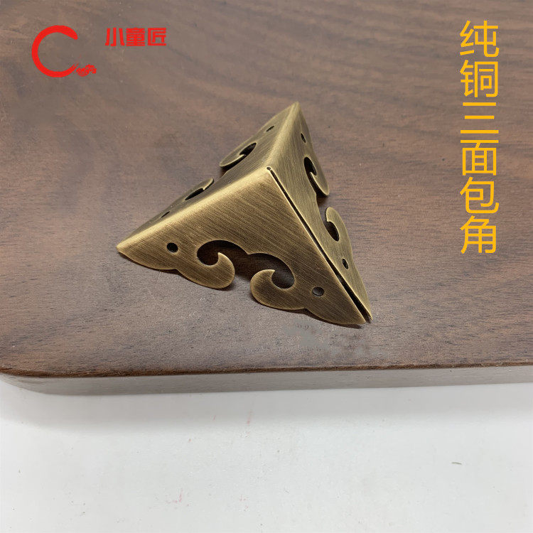 Imitation ancient pure copper wrap corner copper protective corner Chinese furniture copper accessories Zhangwood box on three sides corner flower Xiangyun hollowed-out corner code