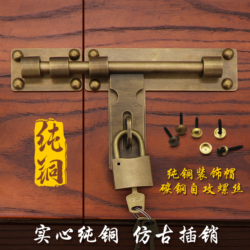Antique pure copper door bolt Chinese latch vintage door brass door lock garden outdoor open-frame wooden door copper latch