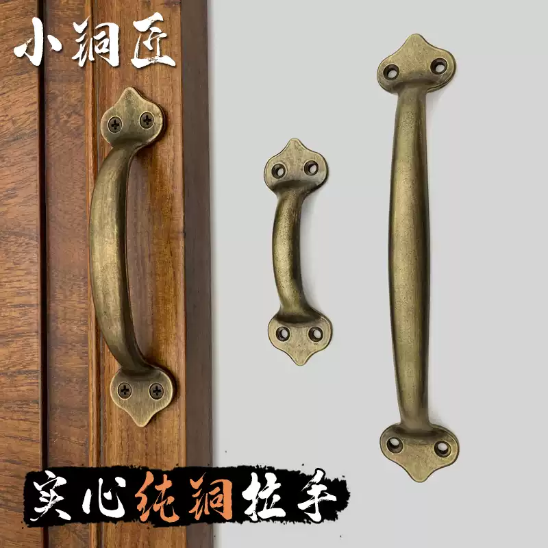 中式仿古純黃銅門把手明裝抽屜櫃門拉手青古銅色木門把手