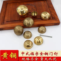 Antique door accessories engraved round nails drum nails ancient building door nails Fu character decoration retro copper nails foam nails cap nails