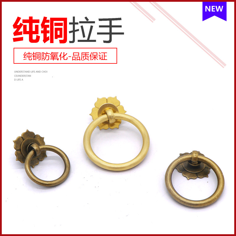 Chinese pure copper handle drawer drawer round handle of classical red wood furniture retro-ra copper handle