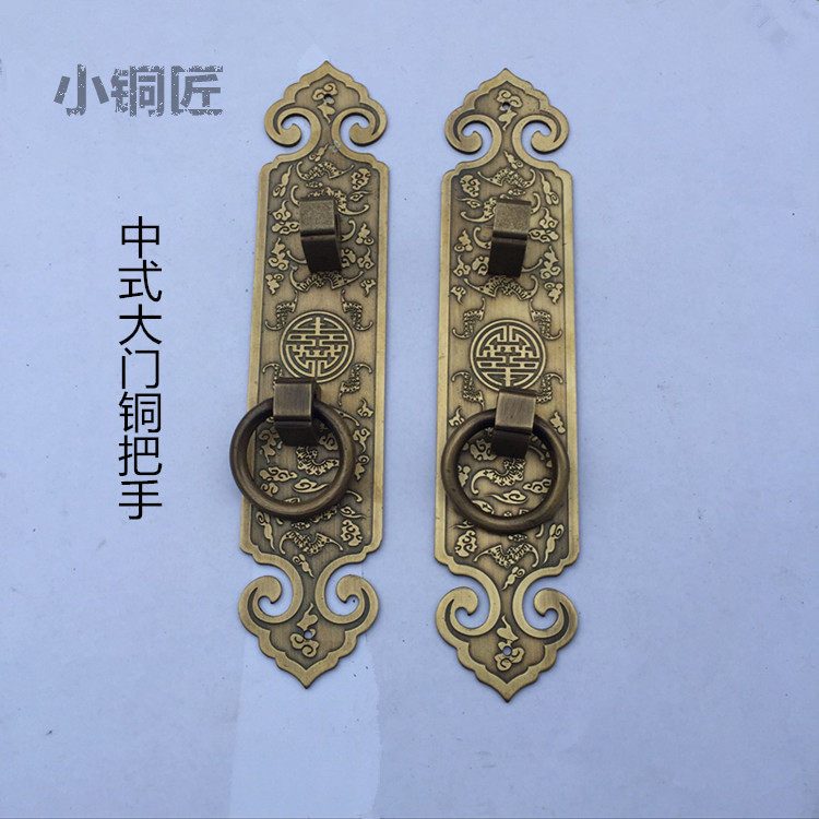 Imitation ancient Chinese gate pure copper handle solid wood gate screen cabinet door All copper accessories Classical door ring big handle