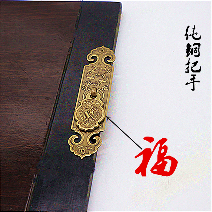 Chinese pure copper straight strip handle imitation antique cabinet door handle with treasure chest and copper handle fu character hardware handle copper accessories