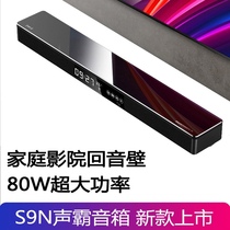 New S9N Subwoofer Stereo Home Theater TV Echo Bar Sound Blaster Wireless Bluetooth Speaker