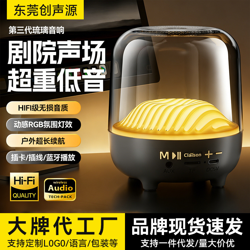 Cross-Border Portable Bluetooth Speaker Tws Series Subwoofer Transparent Speaker Home-Use Small Harman Glass Speaker