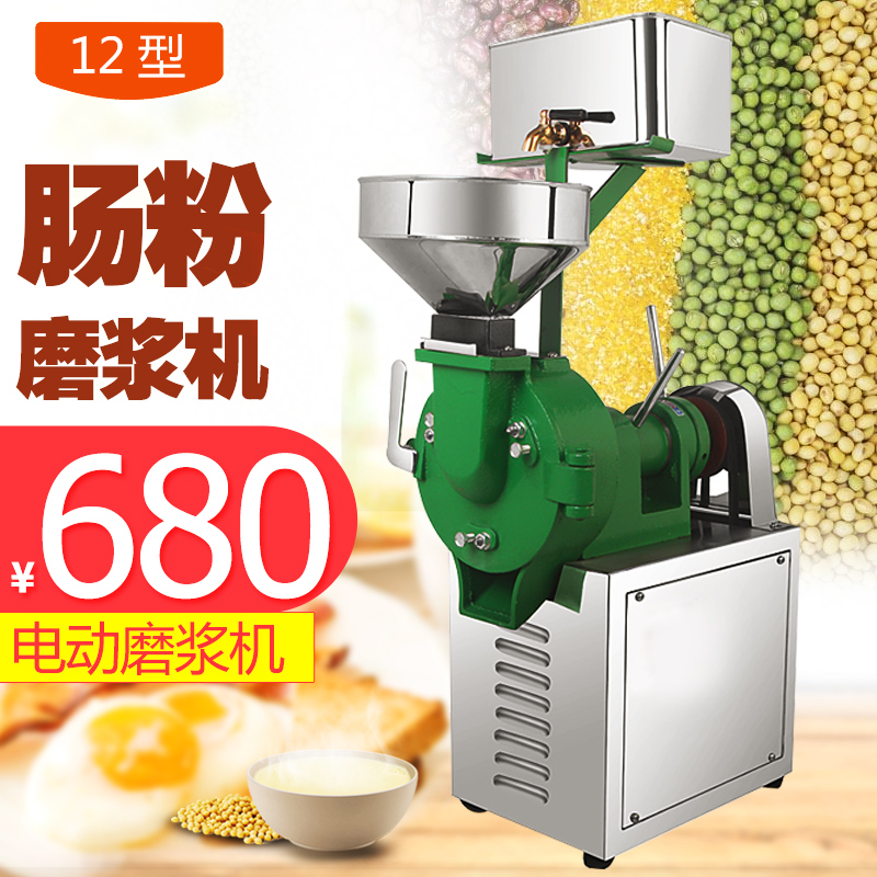 Commercial fresh mill rice milk machine Enteric flour mill Soymilk machine Electric stone mill enteric flour machine supporting tools type 12