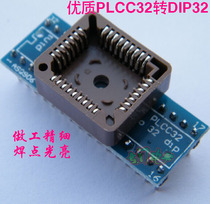 Quality block PLCC32 to DIP32 conversion block Bios test block PLCC 32PIN programming block