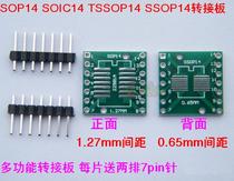 Multi-function SOP14 SSOP14 TSSOP14 transfer welding simple plates 0 65mm 1 27mm