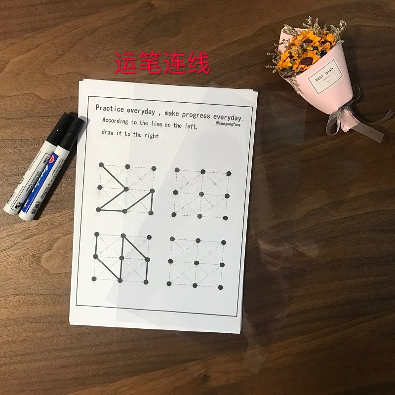 Children's attention Visual tracking Pen movement connection training Hand-eye coordination Spatial sense training One stroke out of graphics