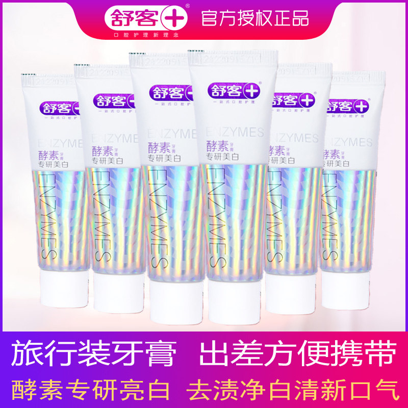 Schuguest specializes in bright white enzyme toothpaste to stain white teeth without fluorine travel travel fitting party portable belt