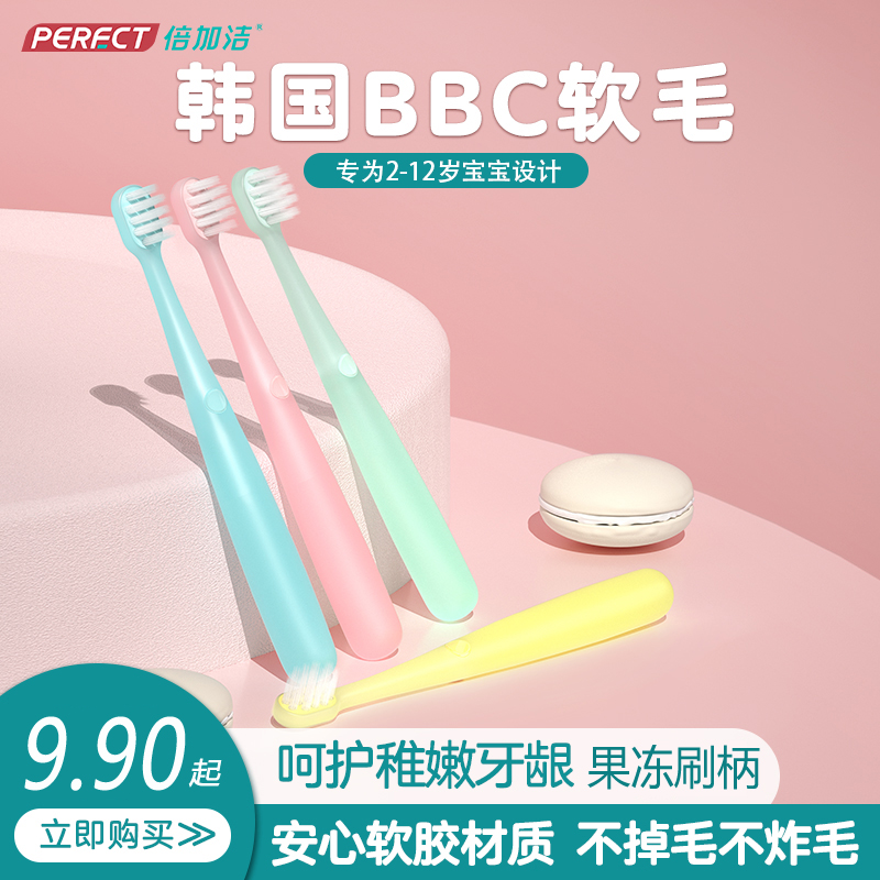 Double clean children's soft bristle toothbrush 2-12 years old baby toothbrush soft filament jelly brush handle individually packaged
