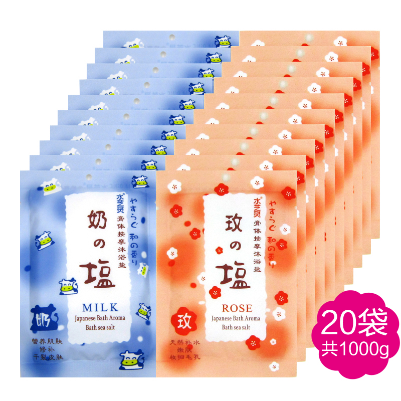 Shuizhiling bath salt set milk nourishing whole body exfoliating massage rubbing bath bath foot bath salt bag