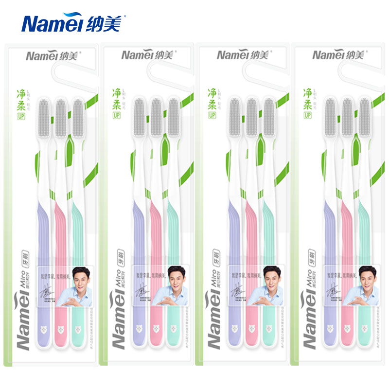 Nami nano soft rubber toothbrush combined with affordable dress net soft and soft and comfortable soft hair adult male and female toothbrush