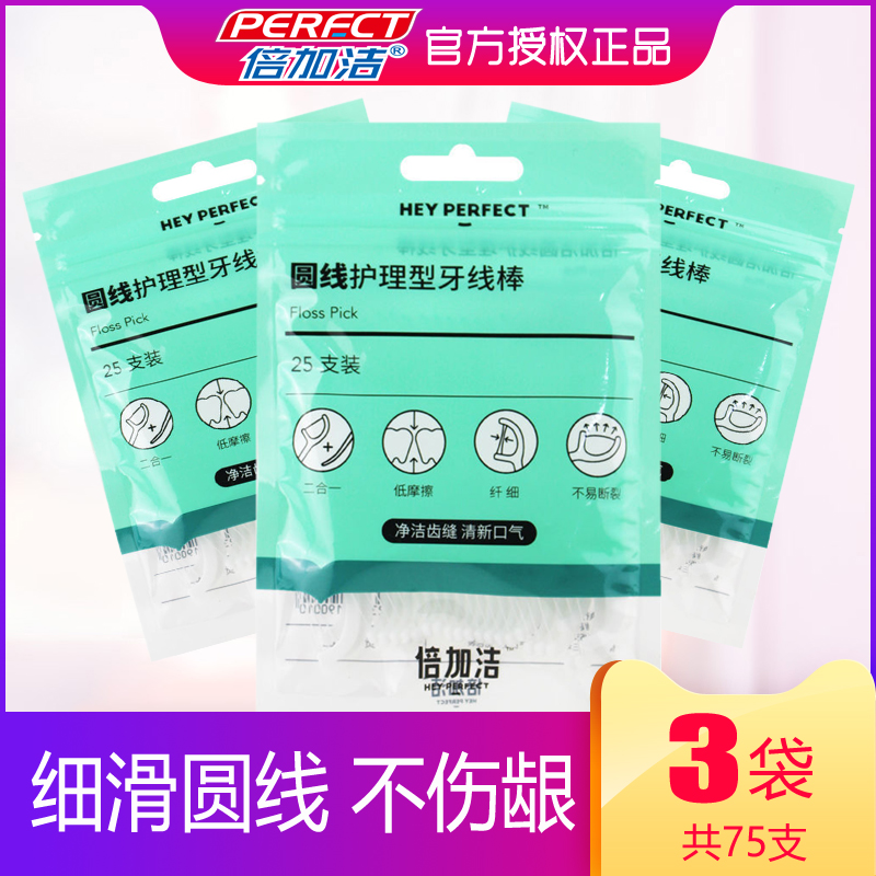 Double Garfloss Dental floss Tooth Line Round Wire Ultrafine Dental Floss Sign 3 Bags 75 Family Fit Portable Packing Flossing Stick