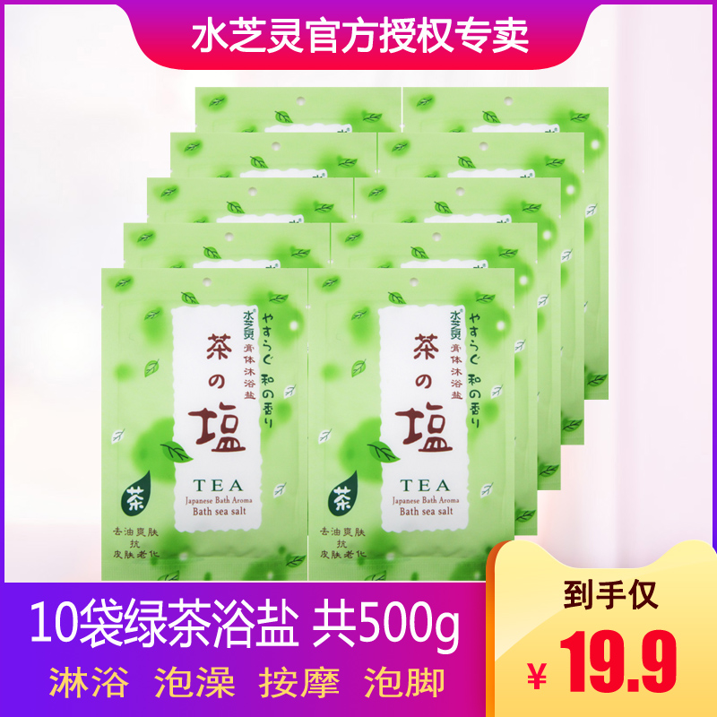 Water Cheese Hearty Green Tea Bath Salt de-oil Skin Massage Go to Horniness Bath bath Bath Bagged Scented Bath Dew
