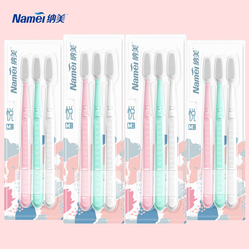 Nami toothbrush soft hair integrated nano soft rubber bristle cleaning teeth gingival protection family combination affordable sales pack